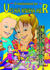 Velká kniha her - 15 společenský her - 2.vydání : 399,- Kč